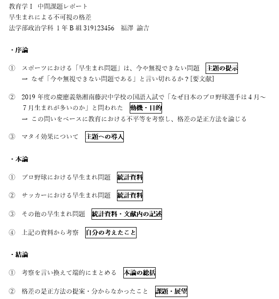 レポートの書き方・基本編① レポートの基礎と大原則 | Penmark News | 大学生のための総合ポータルサイト